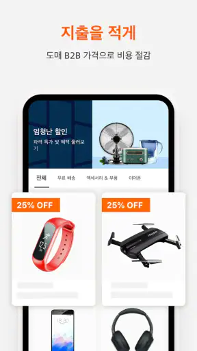 Alibaba.com - B2B 시장 screenshot 5