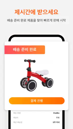 Alibaba.com - B2B 시장 screenshot 7
