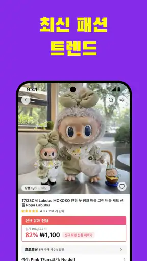 AliExpress screenshot 11