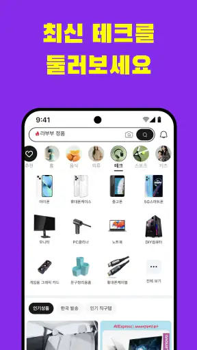 AliExpress screenshot 12