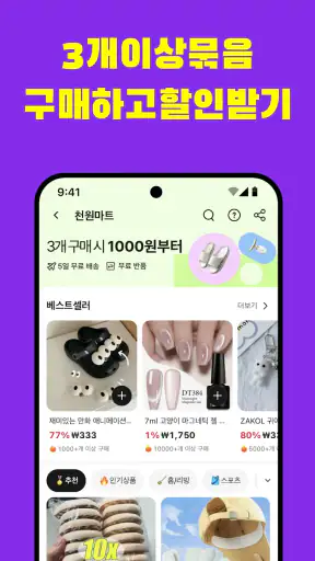 AliExpress screenshot 6
