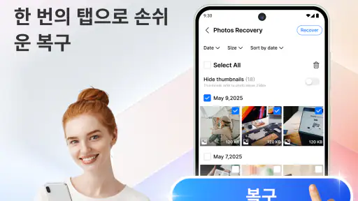 All Recovery: 사진 복구, 동영상 복구 screenshot 2
