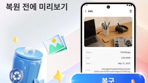 All Recovery: 사진 복구, 동영상 복구 screenshot 5