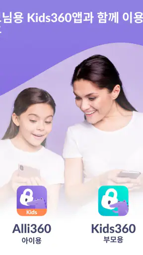Alli360 by Kids360 screenshot 10