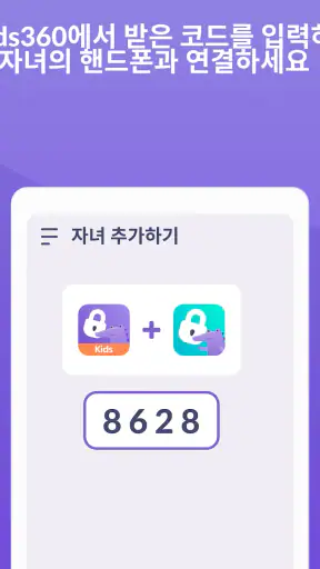 Alli360 by Kids360 screenshot 11