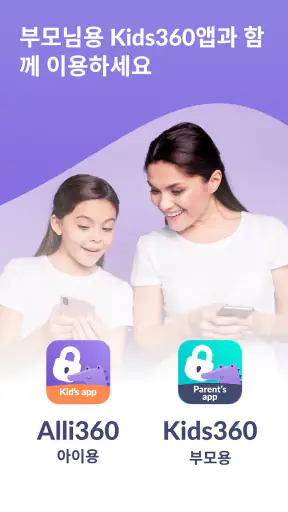 Alli360 by Kids360 screenshot 2