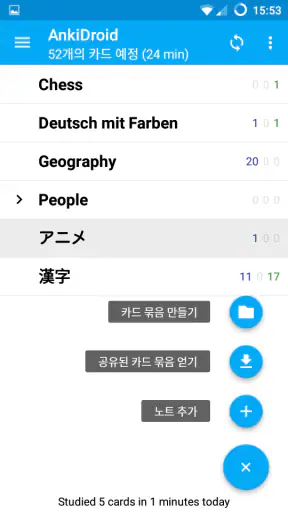 AnkiDroid 암기카드 screenshot 3