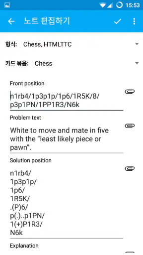 AnkiDroid 암기카드 screenshot 7