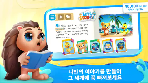 Applaydu: Talk & Play ​ screenshot 6