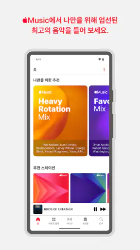 Apple Music screenshot 5