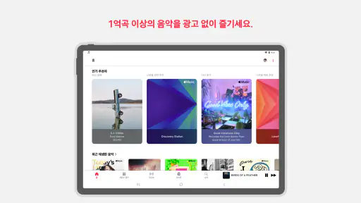 Apple Music screenshot 6