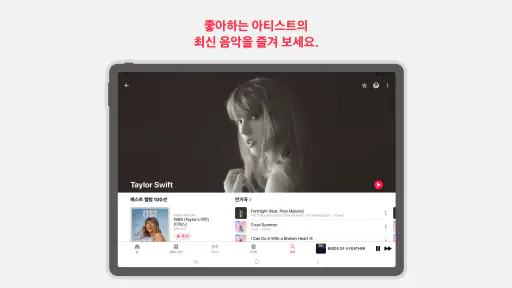 Apple Music screenshot 8