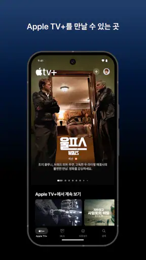 Apple TV screenshot 1