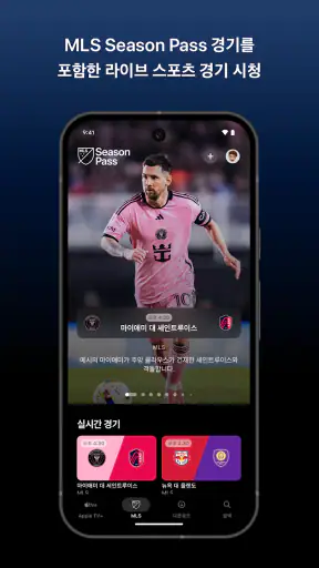 Apple TV screenshot 2