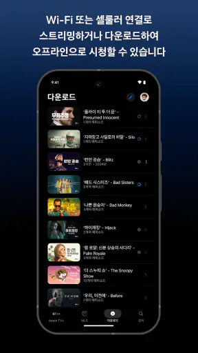 Apple TV screenshot 4