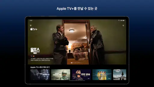 Apple TV screenshot 6