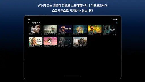 Apple TV screenshot 9