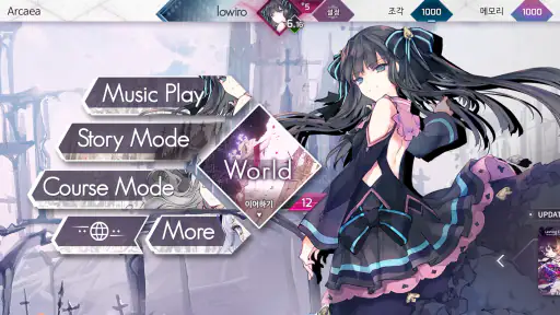 Arcaea - 새로운 차원의 리듬 게임 screenshot 1
