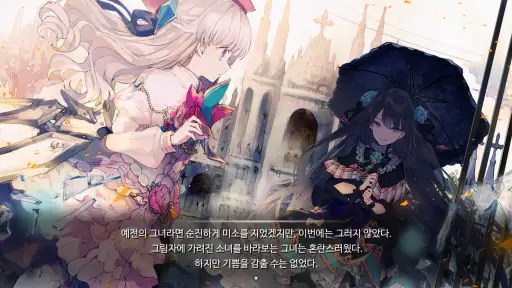 Arcaea - 새로운 차원의 리듬 게임 screenshot 12