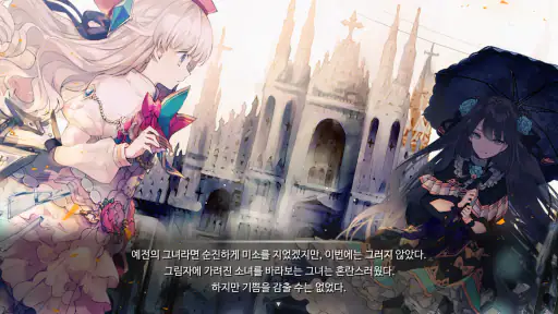 Arcaea - 새로운 차원의 리듬 게임 screenshot 4
