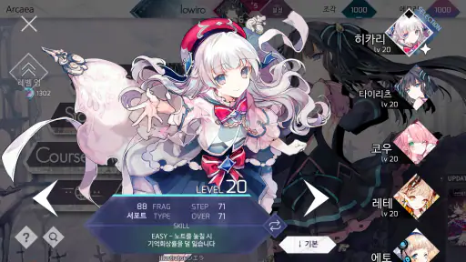 Arcaea - 새로운 차원의 리듬 게임 screenshot 6