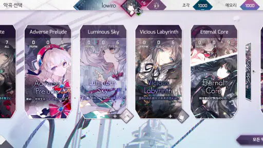 Arcaea - 새로운 차원의 리듬 게임 screenshot 7