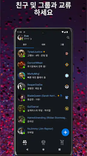 Battle.net screenshot 3