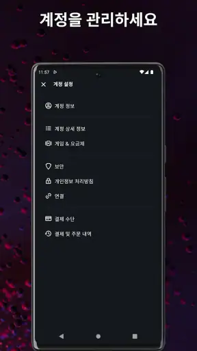 Battle.net screenshot 5