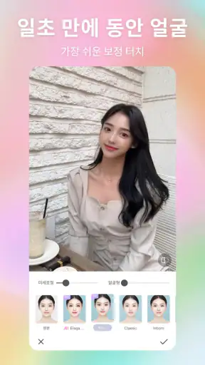BeautyCam 뷰티캠 - 필름카메라&AI 사진 screenshot 3