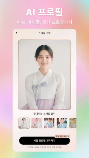 BeautyCam 뷰티캠 - 필름카메라&AI 사진 screenshot 4