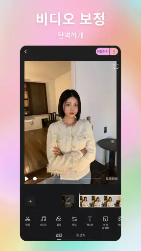 BeautyCam 뷰티캠 - 필름카메라&AI 사진 screenshot 5