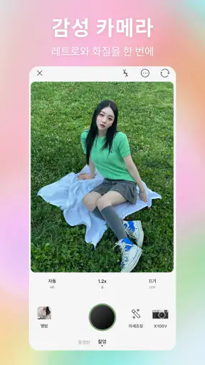 BeautyCam 뷰티캠 - 필름카메라&AI 사진 screenshot 6