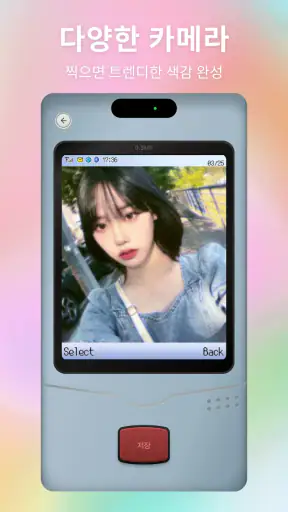 BeautyCam 뷰티캠 - 필름카메라&AI 사진 screenshot 7