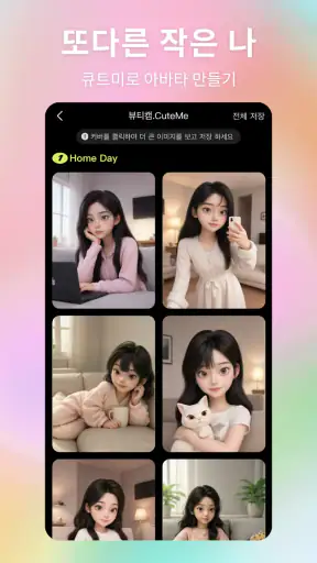 BeautyCam 뷰티캠 - 필름카메라&AI 사진 screenshot 8