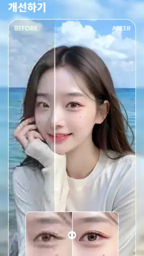 BeautyPlus-완벽한 사진 편집 어플 screenshot 1
