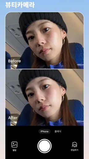 BeautyPlus-완벽한 사진 편집 어플 screenshot 2