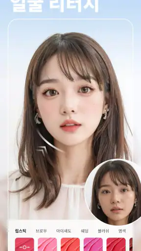 BeautyPlus-완벽한 사진 편집 어플 screenshot 6