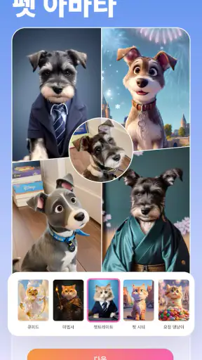 BeautyPlus-완벽한 사진 편집 어플 screenshot 7