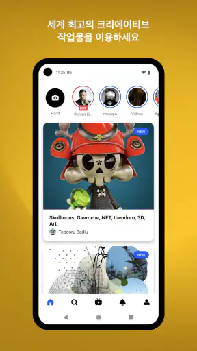 Behance – 크리에이티브 포트폴리오 screenshot 1
