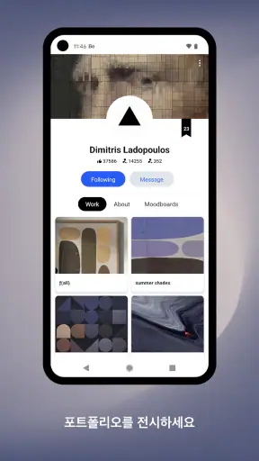 Behance – 크리에이티브 포트폴리오 screenshot 6