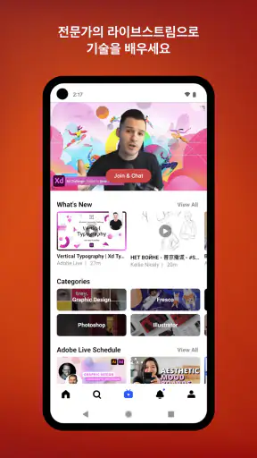 Behance – 크리에이티브 포트폴리오 screenshot 7