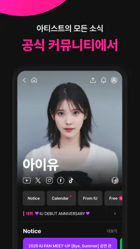 Berriz 베리즈 screenshot 3