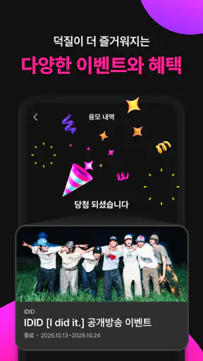 Berriz 베리즈 screenshot 6
