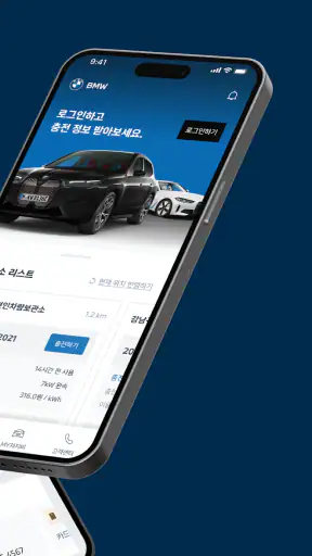 BMW Charging screenshot 2
