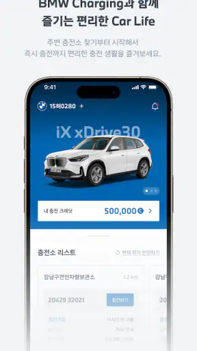 BMW Charging screenshot 3