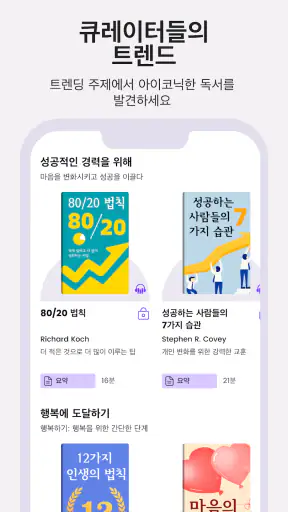 Booksnap - 단 15분으로 한 권 완독 screenshot 4