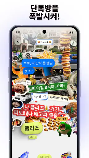 Bump - 친구 지도 screenshot 7
