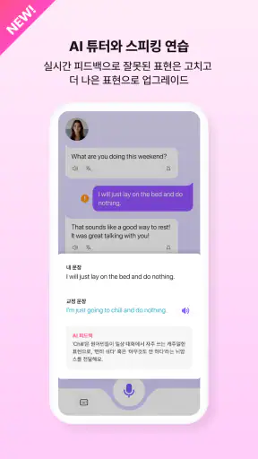 Cake : 매일 새로운 영어 표현이 업데이트 돼요 screenshot 2