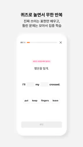 Cake : 매일 새로운 영어 표현이 업데이트 돼요 screenshot 4