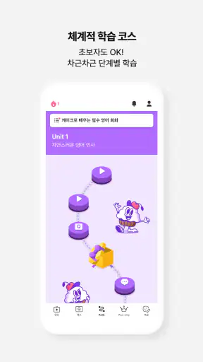 Cake : 매일 새로운 영어 표현이 업데이트 돼요 screenshot 5